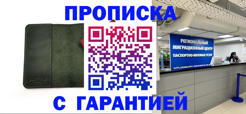 временная прописка в Нижней Салде