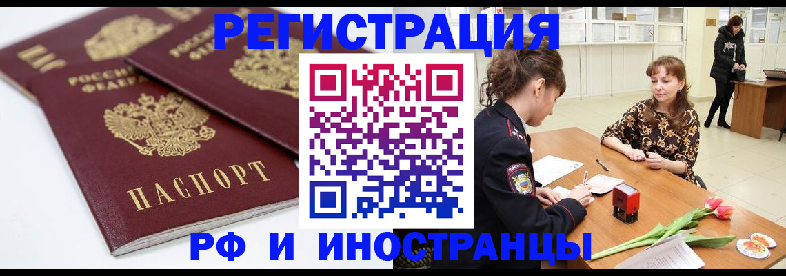 временная регистрация законно в Нижней Салде