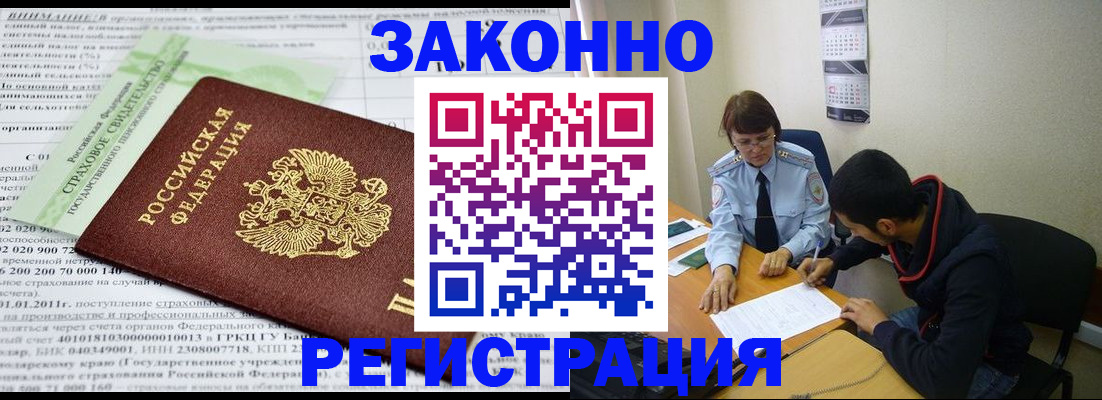 временная регистрация купить в Нижней Салде